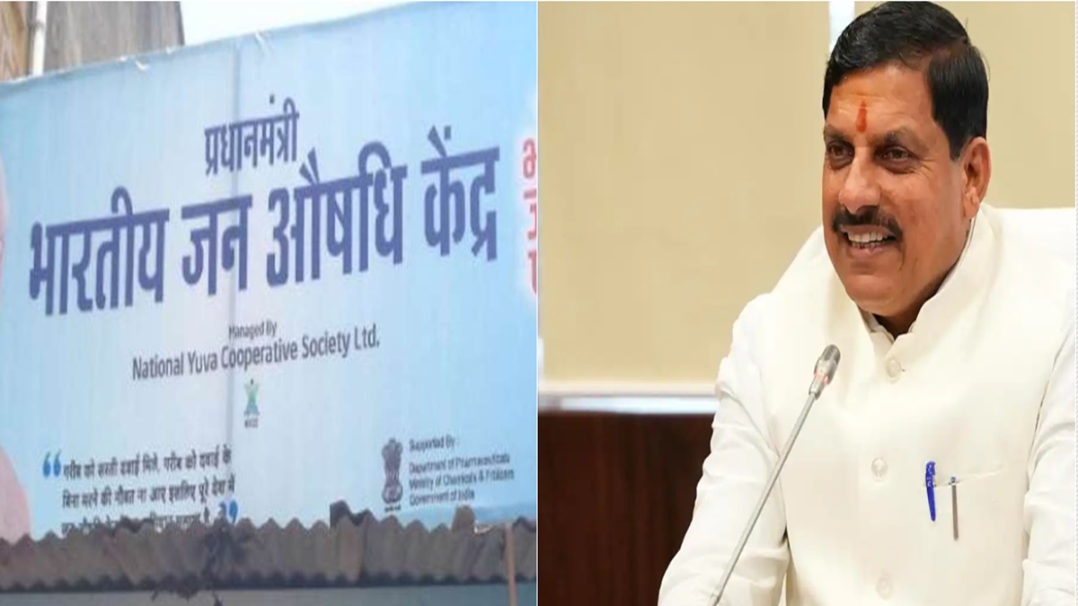 मोहन सरकार का बड़ा फैसला: MP के सभी जिला अस्पतालों में खुलेगा जन औषधि केंद्र, PM नरेंद्र मोदी करेंगे उद्घाटन
