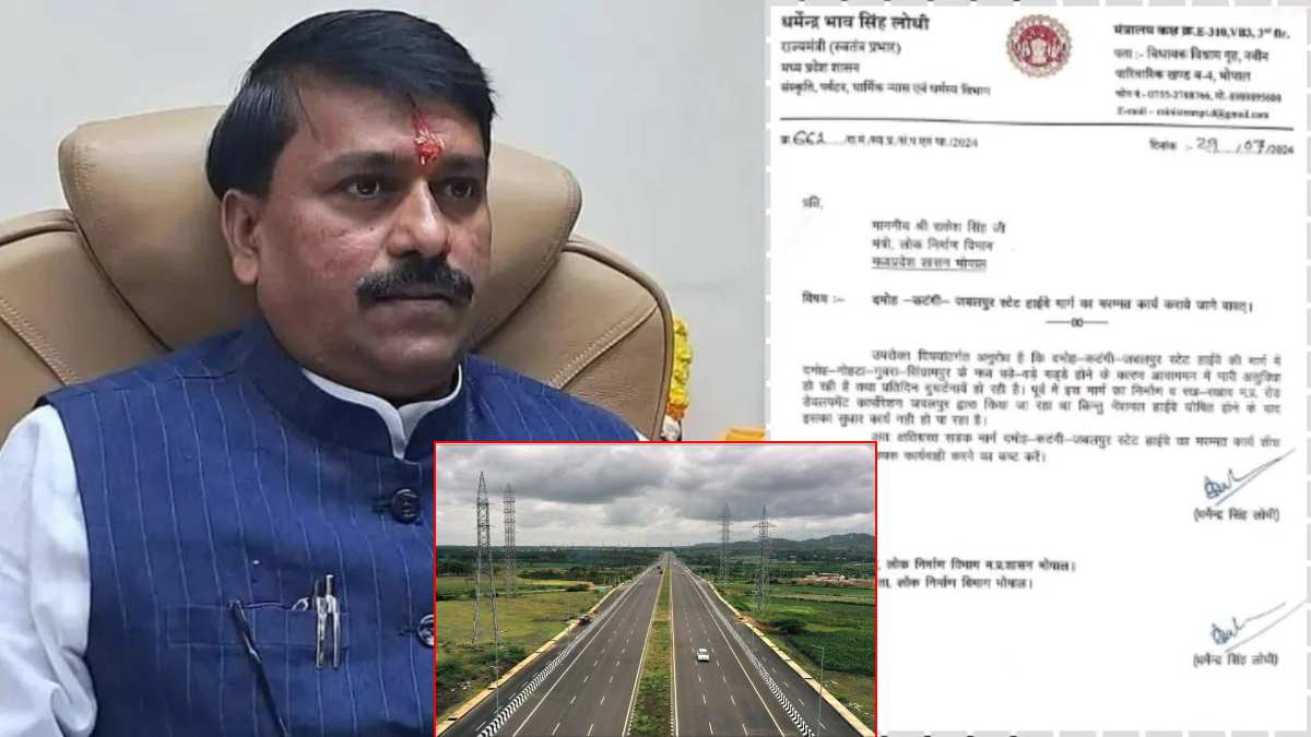 जिस सड़क से परेशान थे संस्कृति मंत्री, उसका मेंटेनेंस करेगा NHAI : जबलपुर-दमोह सड़क एनएचएआई को ट्रांसफर, जल्द शुरू होगा निर्माण कार्य