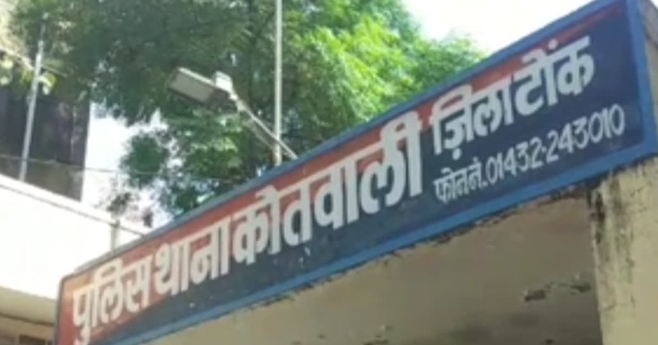 Rajasthan News: टोंक में 21 साल बाद तीन तलाक का मामला, पीड़िता ने पति पर प्रताड़ना का लगाया आरोप