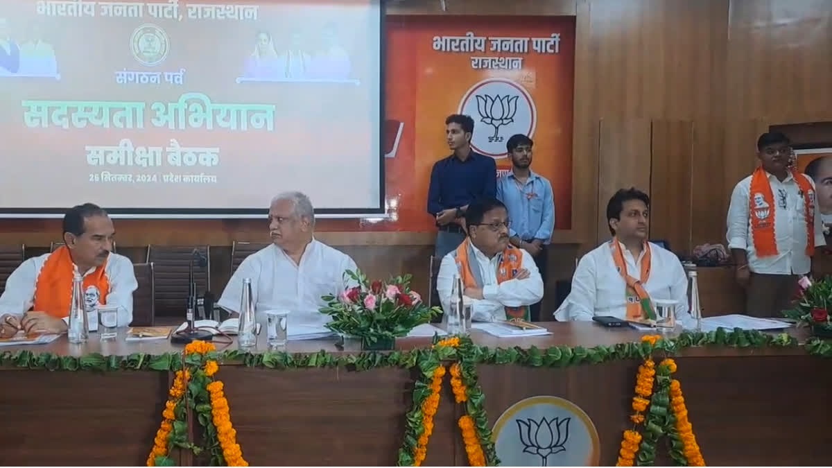 Rajasthan Politics: BJP सदस्यता अभियान की धीमी रफ्तार पर संगठन महामंत्री नाराज, सवा करोड़ का लक्ष्य, अब तक बने 23 लाख सदस्य