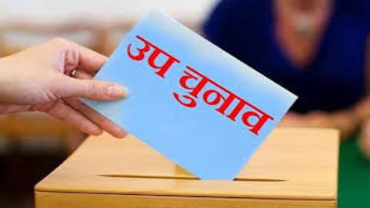 MP उपचुनावः आज से नामांकन प्रक्रिया शुरू, सीहोर और शिवपुरी में 23 नवंबर तक आचार संहिता लागू
