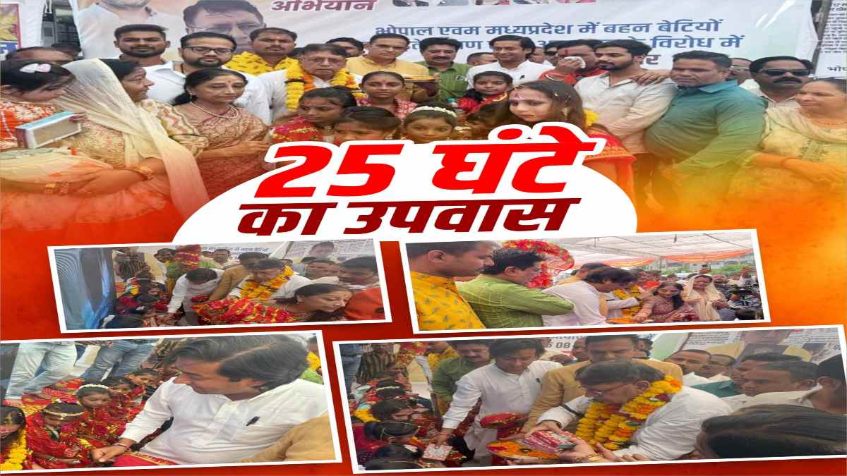 MP में महिलाओं पर अत्याचार को लेकर आंदोलन: कन्या पूजन कर अनशन पर बैठे कांग्रेसी नेता, 25 घंटे उपवास करेंगे पूर्व मंत्री