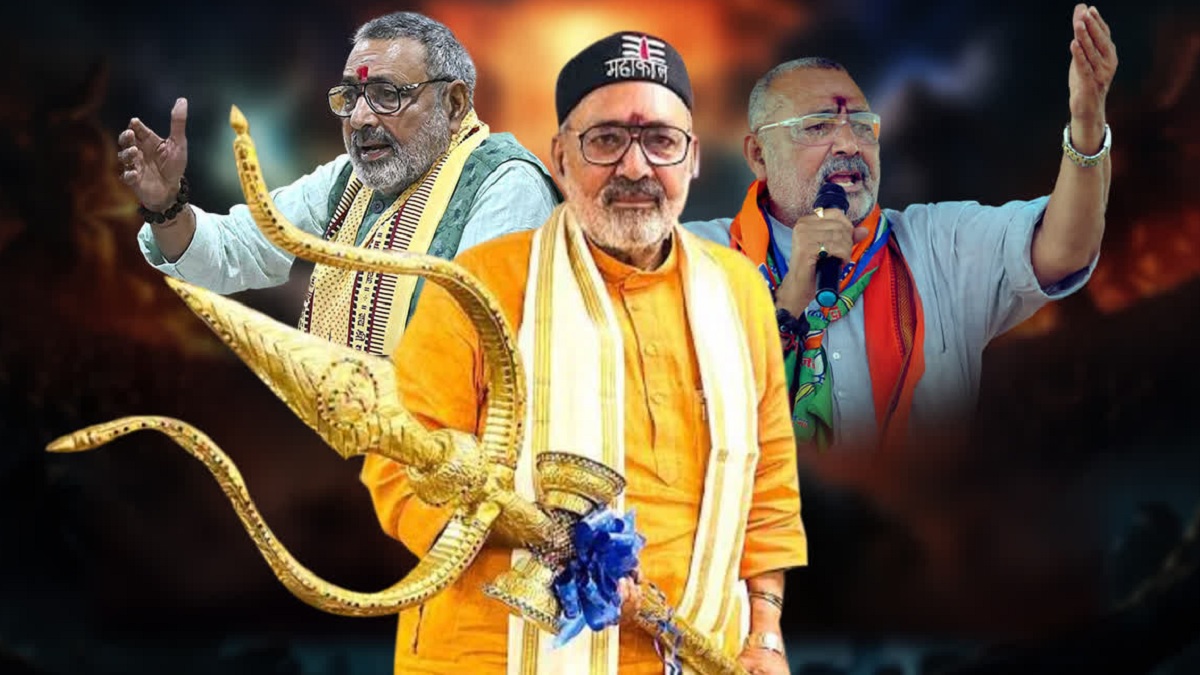 केंद्रीय मंत्री गिरिराज सिंह के खिलाफ दर्ज हुआ मुकदमा, जानें क्या है पूरा मामला?