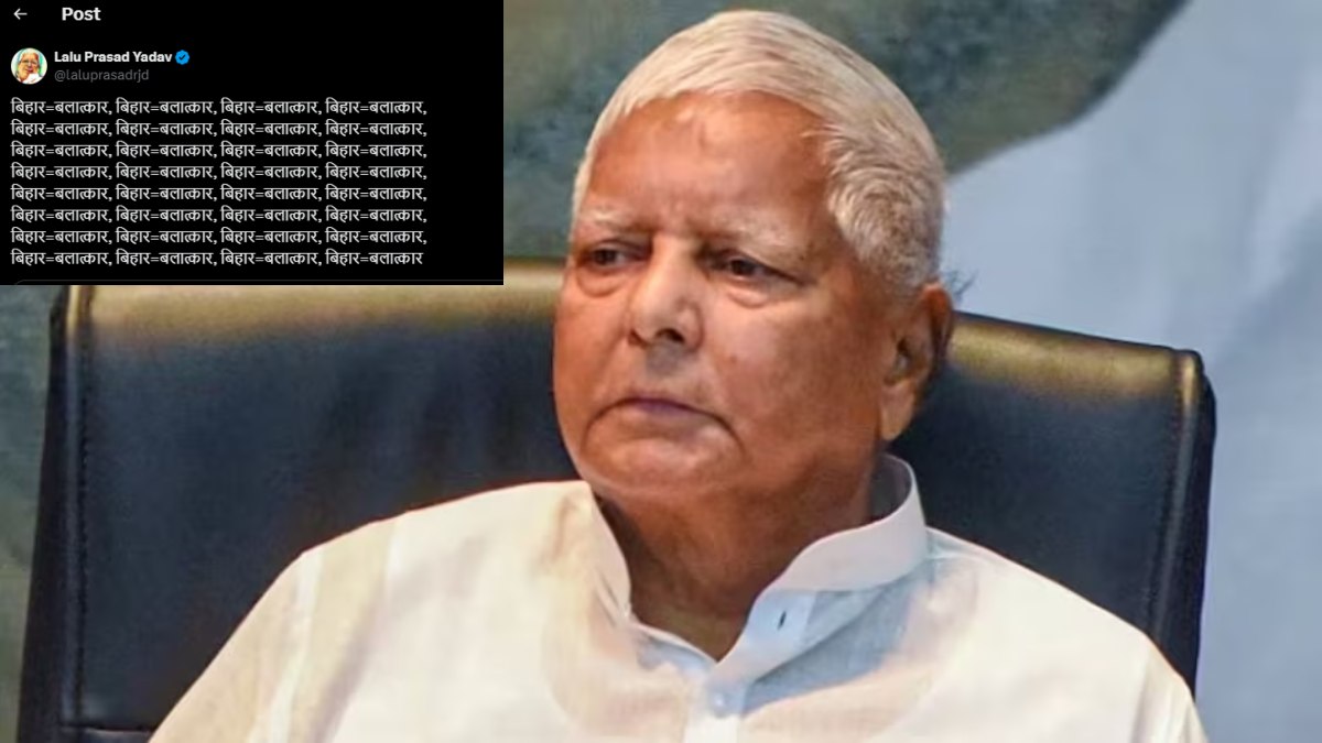 ‘बिहार=बलात्कार’ पर बुरे फंसे लालू यादव, नीतीश कुमार पर हमले के चक्कर में ‘X’ पर 32 बार लिखा, सोशल मीडिया पर लोगों ने लगाई लताड़, कोर्ट में भी केस दर्ज- Bihar= Rape
