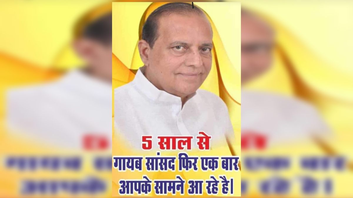 ‘5 साल से गायब सांसद फिर…’ रमाकांत भार्गव के गायब होने का पोस्टर वायरल, क्या बीजेपी का बिगड़ेगा खेल ?