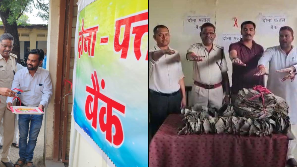 दोना पत्तल बैंक का शुभारंभ: अब कप-प्लेट, कांच के गिलास या कुल्हड़ में दी जाएगी चाय, जानिए क्या है इसका उद्देश्य