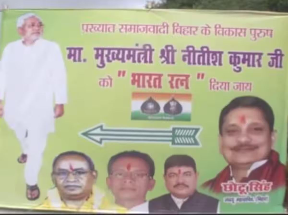 Nitish Kumar: सीएम नीतीश कुमार को भारत रत्न देने की मांग, JDU कार्यालय के बाहर लगे पोस्टर, अब क्या करेगी BJP? केंद्र में सत्ता भी है बचाना, तो क्या…?