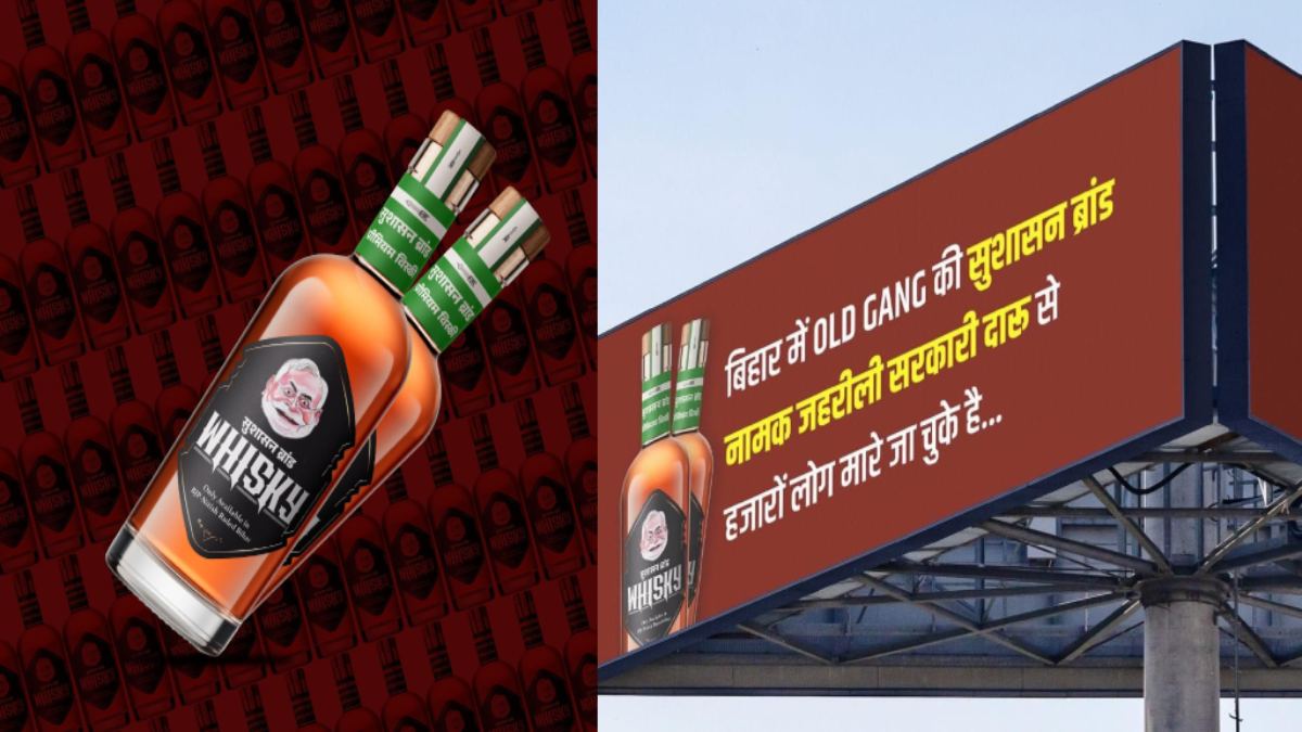‘सुशासन ब्रांड प्रीमियम विस्की’! Only Available in BJP-Nitish Ruled Bihar’, आरजेडी के फोटो जारी कर जहरीली शराब पर तंज कसा