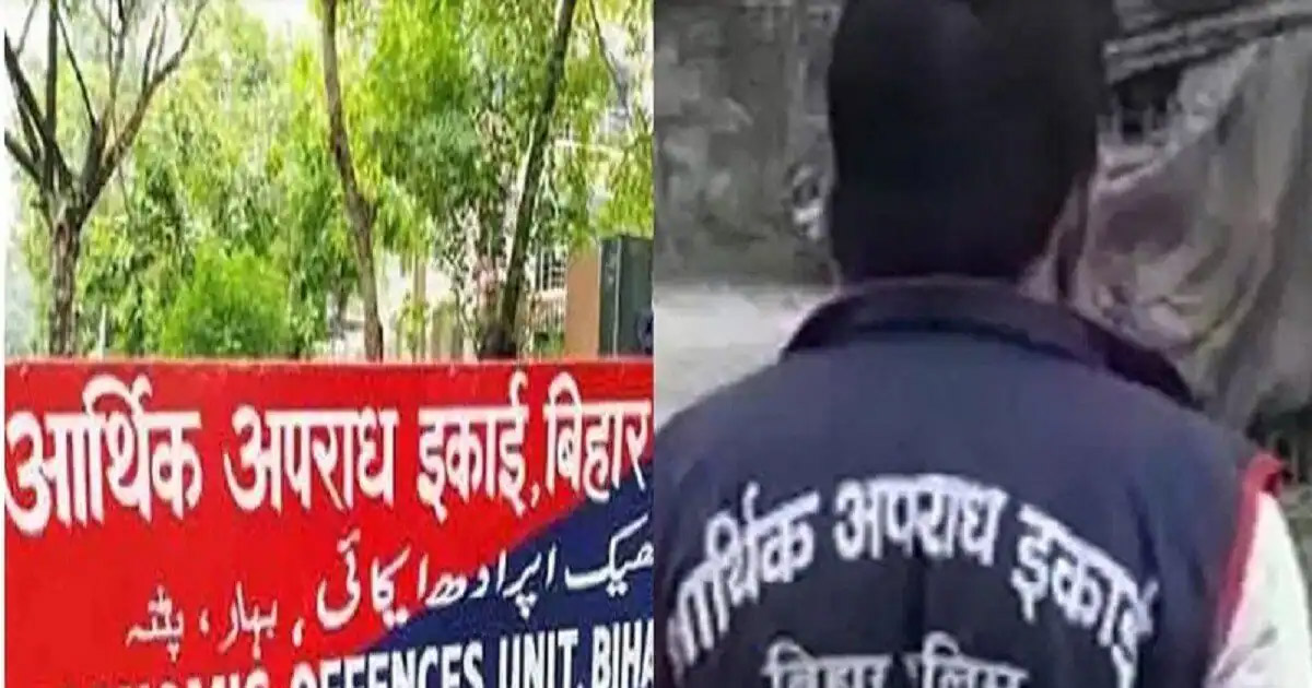 नीतीश सरकार के विश्वास मत के दौरान हॉर्स ट्रेडिंग के मामले में EOU का बड़ा खुलासा