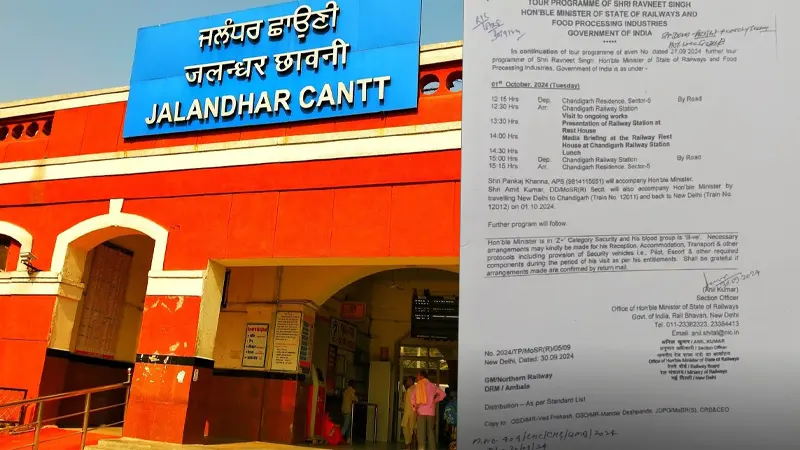 जालंधर नहीं आएंगी स्वर्ण शताब्दी और शान-ए-पंजाब ट्रेन, जाने क्यों