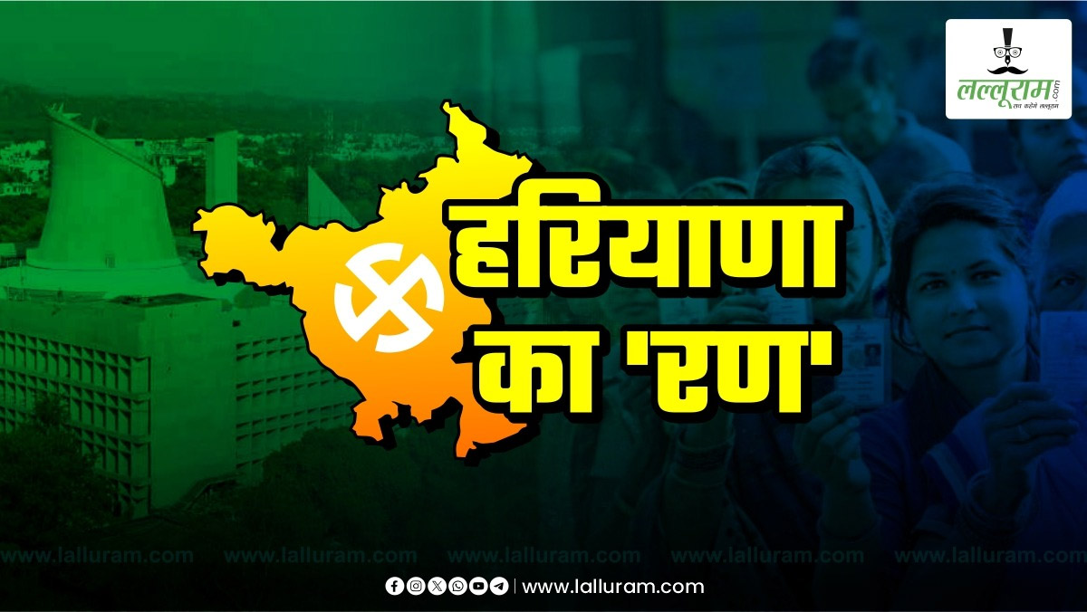 Haryana Election Result 2024 : कांग्रेस ने लगाया EVM में धांधली का आरोप , पानीपत में रुकी काउंटिंग