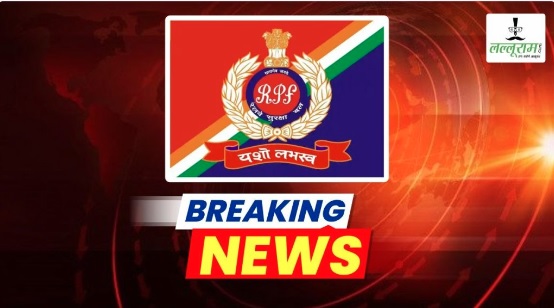 RPF Latest News: अवैध वेंडर से नारियल पानी और लस्सी पीने के बाद  RPF कमांडेंट ने ली सुरक्षा सम्मेलन, लल्लूराम का नाम लिए बिना कहा- जो खबरें पहुंचा रहा है उसका CDR निकालकर दो मिनट में घर भेज सकते है