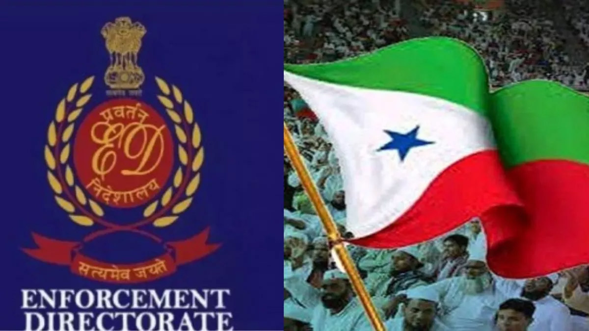 ED ने PFI पर किए चौंकाने वाले खुलासे: विदेशों में 13 हजार सदस्य, हवाला के जरिए करोड़ों का गुमनाम चंदा!
