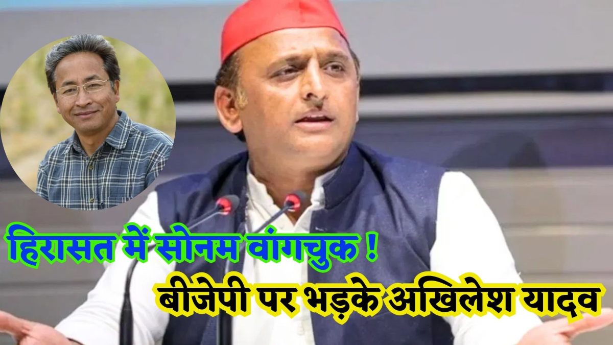 केंद्र सरकार पर भड़के अखिलेश यादव, कहा- जो लोग शांति से डरते हैं, वो अंदर से डरे हुए लोग होते हैं