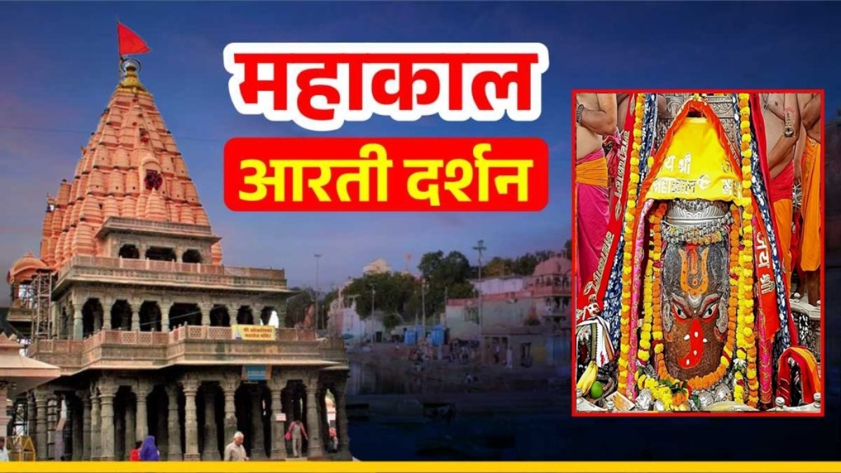 18 अक्टूबर महाकाल आरती: सुगंधित पुष्पों की माला और रजत मुकुट अर्पित कर बाबा का गणेश स्वरूप में श्रृंगार, यहां कीजिए दर्शन