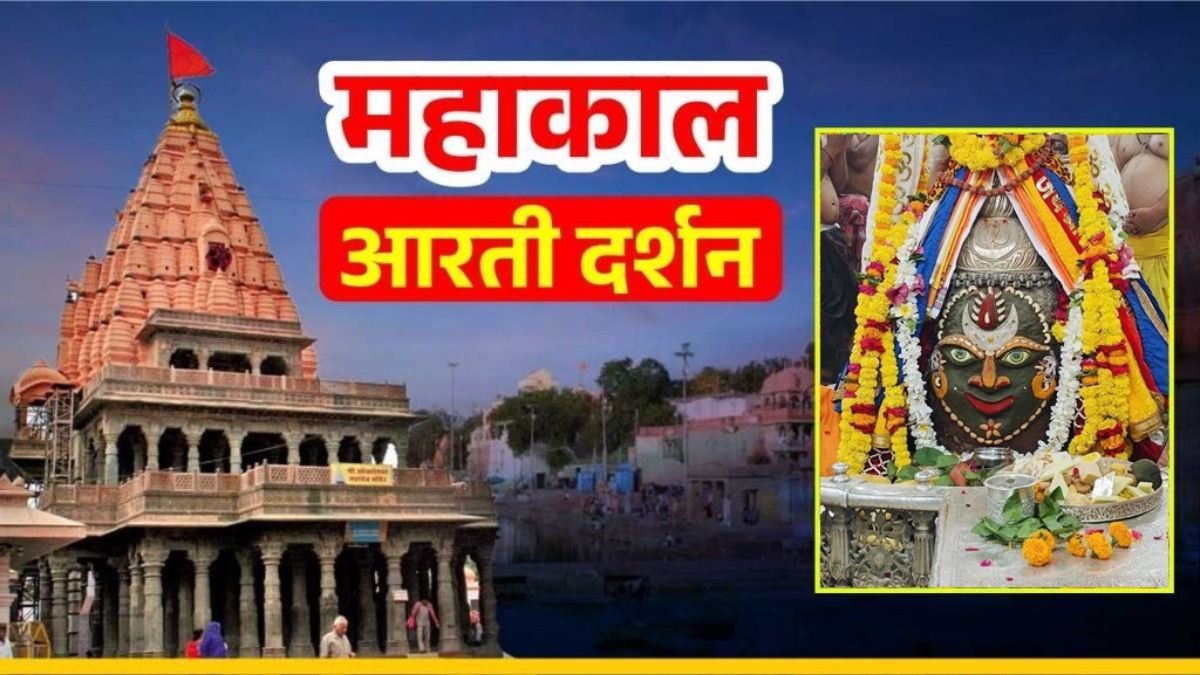 28 अक्टूबर महाकाल आरती: बाबा महाकालेश्वर का भांग चंदन ड्रायफ्रूट और आभूषणों से दिव्य श्रृंगार, यहां कीजिए दर्शन