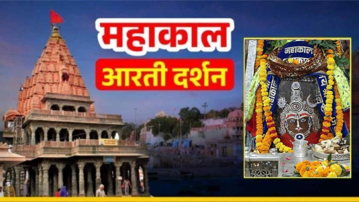 5 अक्टूबर महाकाल भस्म आरती: भांग चंदन और सिंदूर अर्पित कर बाबा का देवी स्वरूप में श्रृंगार