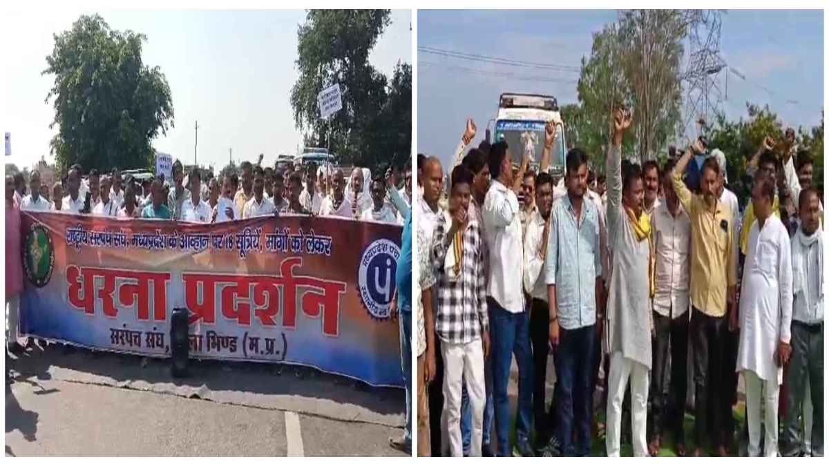 सरपंच संघ का प्रदर्शन: 18 सूत्रीय मांगों को लेकर नरसिंहपुर में राष्ट्रपति के नाम सौंपा ज्ञापन, भिंड में दी रेल रोको एवं जेल भरो आंदोलन की चेतावनी