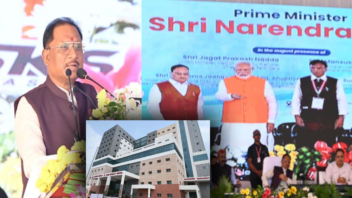 पीएम मोदी ने 200 करोड़ की लागत से बने सिम्स सुपर स्पेशलिटी हॉस्पिटल का किया लोकार्पण, CM साय बोले- बिलासपुर और सरगुजा संभाग के लोगों को मिलेगी स्वास्थ्य सुविधाएं