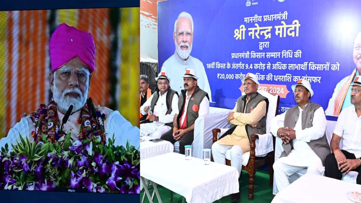 पीएम नरेंद्र मोदी ने जारी की प्रधानमंत्री किसान सम्मान निधि की 18वीं किस्त, देश के 9 करोड़ 40 लाख से अधिक किसानों के खातों में पहुंची 20 हजार करोड़ की राशि …