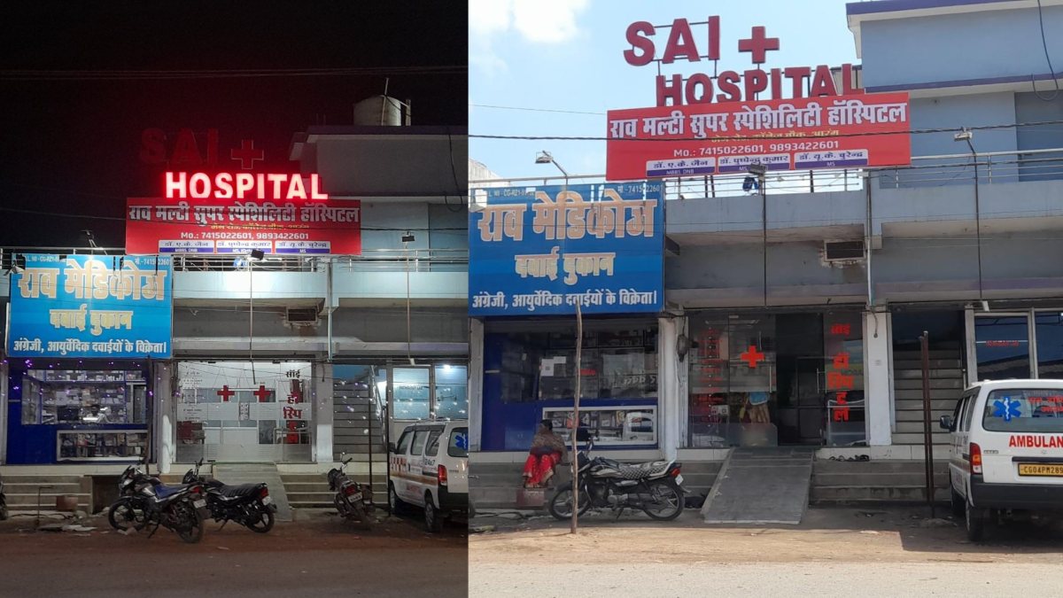 स्वास्थ्य विभाग की नाकामी: नियमविरुद्ध काम करने वाले जिस हॉस्पिटल पर हुई कार्रवाई, उसे ही दूसरे नाम से किया जा रहा संचालित…