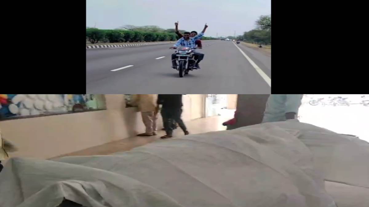 Road Accident: बाइक पर स्टंट करने वाले सोशल मीडिया इन्फ्लूसर को ट्रक ने कुचला, मौके हुई मौत…