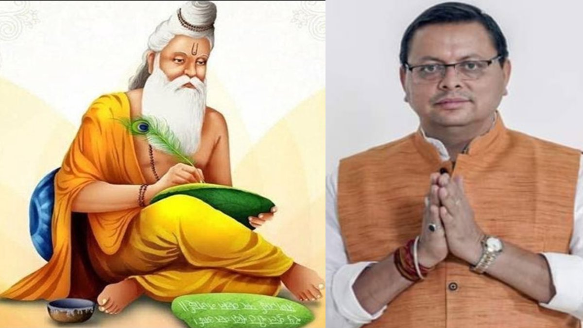 महाकाव्य रामायण के रचयिता महर्षि वाल्मिकी जयंती पर सीएम धामी ने दी बधाई, कहा- उन्होंने सामाजिक सद्भाव और समानता का संदेश दिया