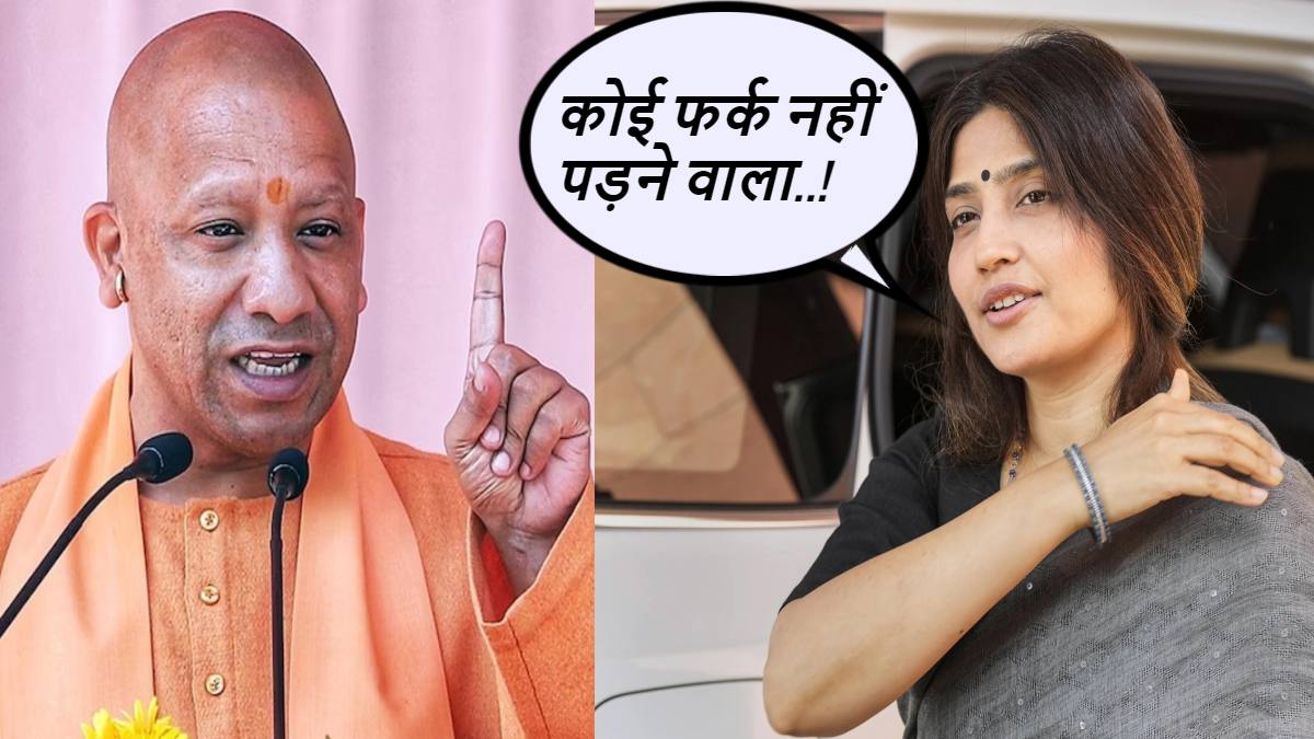 योगी के इस बयान पर डिंपल की दो टूक, कहा- यूपी के लोगों को इससे कोई फर्क नहीं पड़ता, उन्हें…