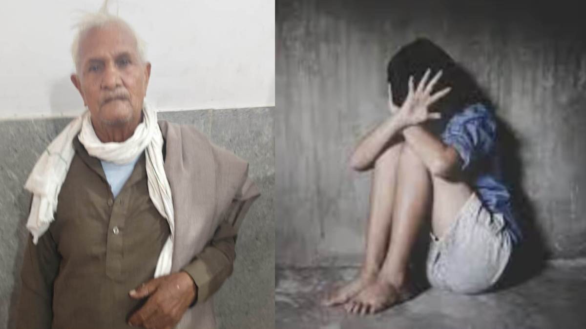बुजुर्ग, 2 बच्चियां और बलात्कारः आश्रम के 75 साल के सेवादार की दरिंदगी, नशीली दवा खिलाकर करता था रेप, फिर ऐसे खुली काली करतूत की पोल…