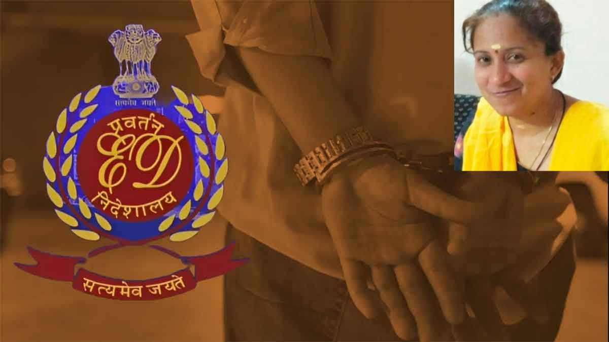 DMF घोटाला : पूर्व असिस्टेंट कमिश्नर माया वारियर गिरफ्तार, ED ने विशेष कोर्ट में किया पेश, 7 दिन की मिली रिमांड