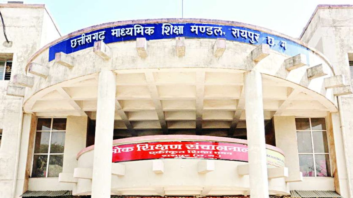 10वीं-12वीं के छात्रों के लिए खुशखबरी: CGBSE ने मुख्य परीक्षा के लिए फॉर्म भरने की अंतिम तिथि बढ़ाई, जानें डिटेल्स