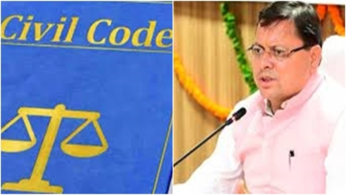 Uniform Civil Code: उत्तराखंड में UCC की उल्टी गिनती शुरू, एक हफ्ते में मुख्यमंत्री को रिपोर्ट सौंपेगी कमेटी