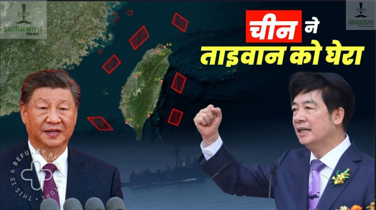 चीन ने ताइवान को चारों ओर से घेरा, 25 लड़ाकू विमान समेत 7 युद्धपोत को मैदान में उतारा, आखिर करना क्या चाहता है ‘ड्रैगन’- China-Taiwan Conflict