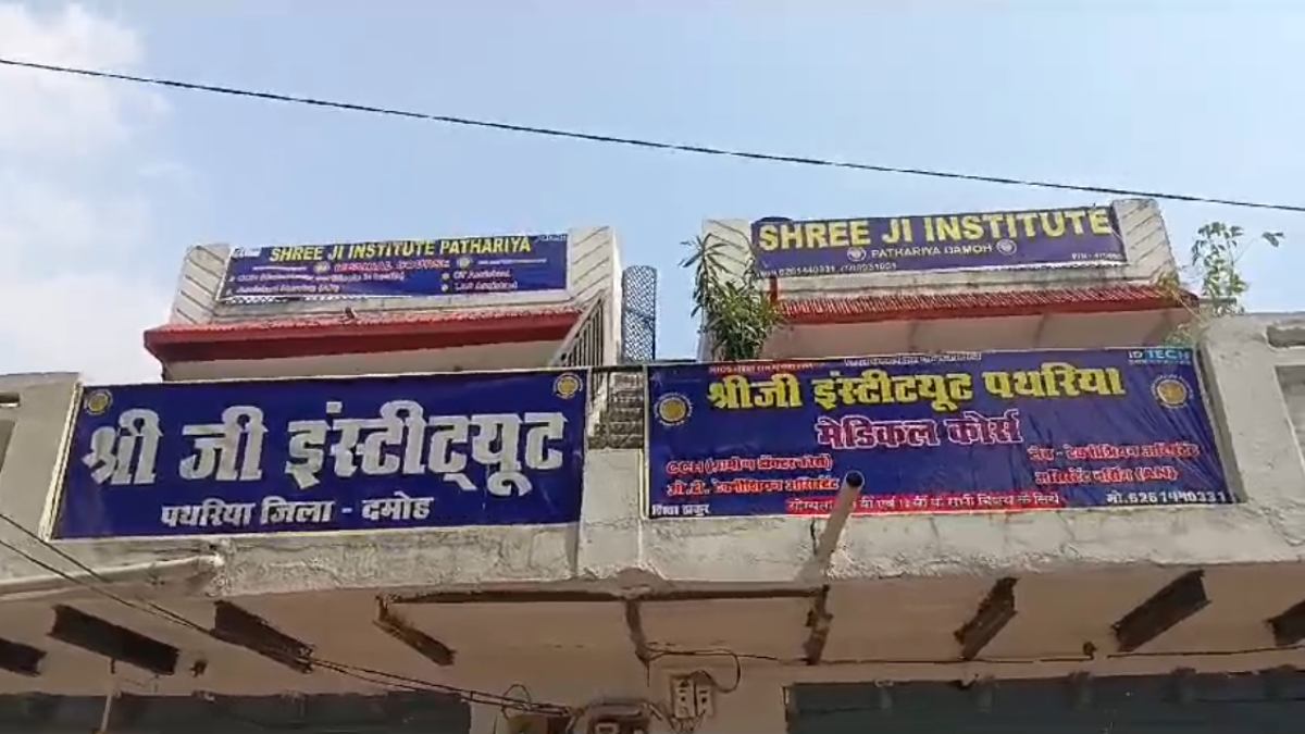 बड़ी खबर: दमोह में मेडिकल इंस्टीट्यूट सील, बड़ी मात्रा में सरकारी दवाइयां जब्त