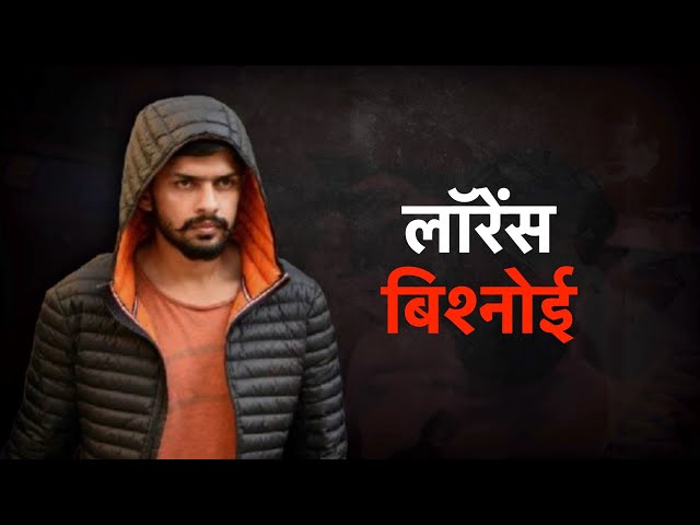 गैंगस्टर लॉरेंस को बनाया गया ‘बिश्नोई सभा’ का अध्यक्ष