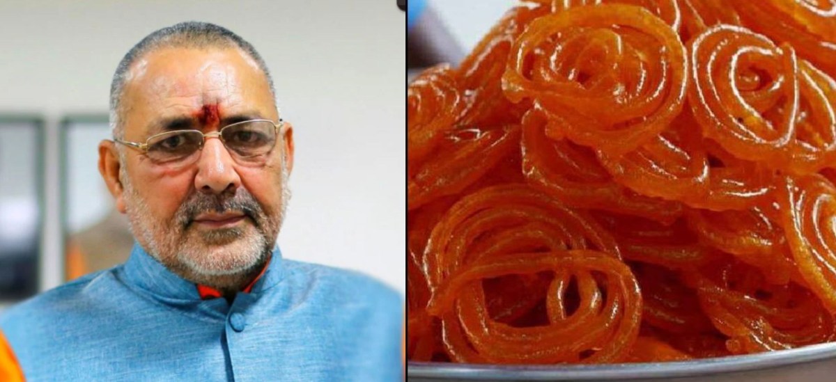 ‘मल्लिकार्जुन खरगे पता दें, वो जलेबी मैं…’, हरियाणा के नतीजों पर केंद्रीय मंत्री गिरिराज सिंह का राहुल गांधी पर तंज- Giriraj Singh On Jalebi 