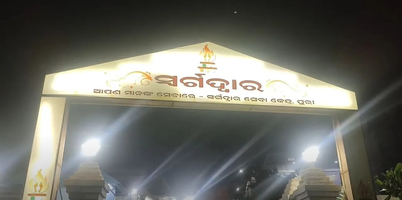 पुरी : स्वर्गद्वार में दाह संस्कार के लिए गाय के गोबर के उपलों का किया जाएगा इस्तेमाल : गोकुला नंद मलिक