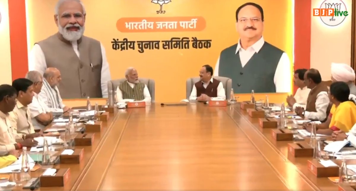 Jharkhand Assembly Elections:  बीजेपी आज जारी करेगी कैंडिडेट की पहली लिस्ट, 25 सीटों पर नाम किए फाइनल, Lalluram.Com पर देखें पूरी सूची