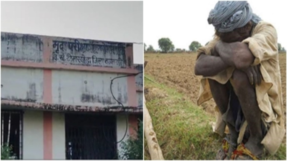 ऐसे में कैसे उन्नत खेती करे किसान? यहां 200 गांवों के लिए बनी मिट्टी परीक्षण प्रयोगशाला खंडहर में तब्दील, किसानों को नहीं मिल पा रहा योजना का लाभ 