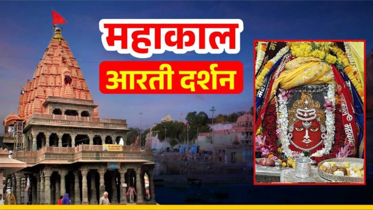 15 अक्टूबर महाकाल आरती: मस्तक पर चंद्र और त्रिपुंड अर्पित कर बाबा महाकाल का देवी स्वरूप में श्रृंगार, घर बैठे यहां कीजिए दर्शन