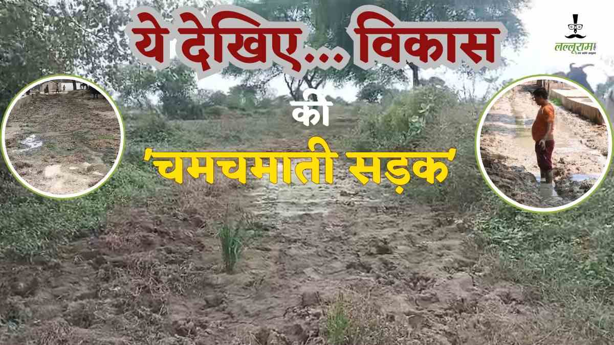 MP में ‘विकास की खोज’: मुख्यमंत्री को सड़क बनाने दिया आवेदन, अब तक नहीं हुआ समाधान, नींद में कलेक्टर और कमिश्नर, कब जागेंगे जिम्मेदार?