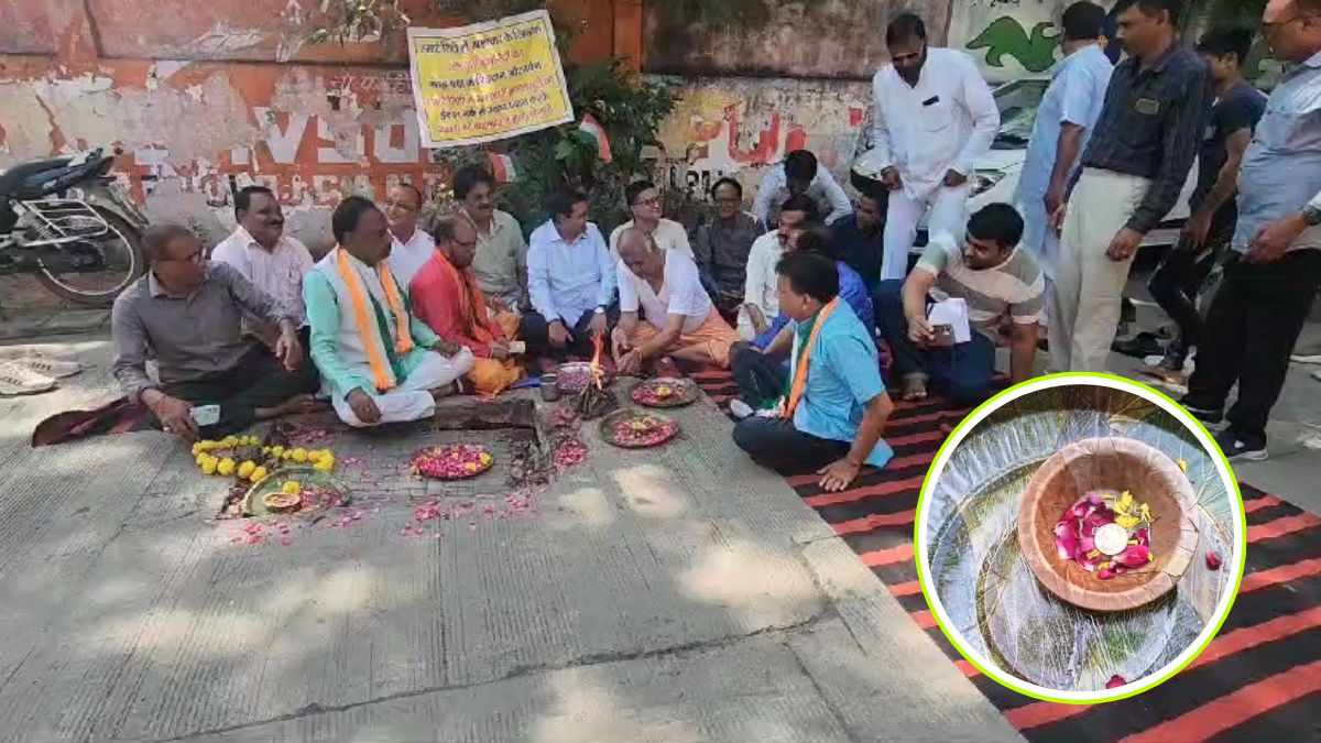 कांग्रेस का अनोखा प्रदर्शन : भ्रष्ट अधिकारियों के नाम पर किया पिंडदान और तर्पण, खाद्य सामग्री की जगह रखे पैसे