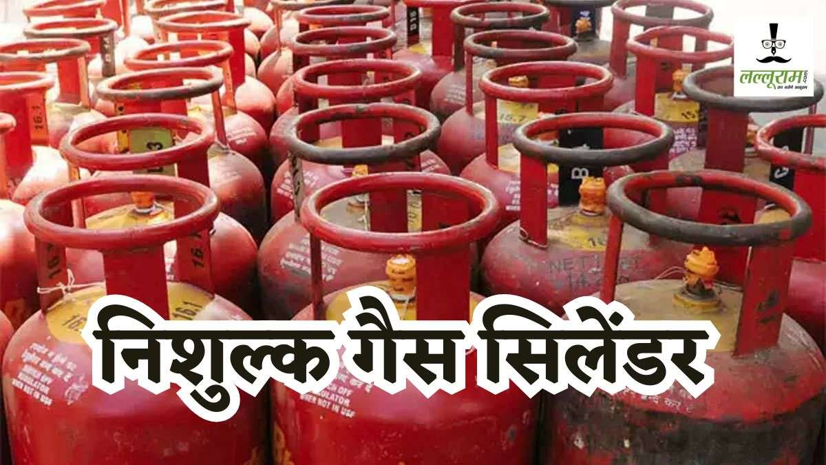 खुशखबरी: UK में मिलते रहेंगे निशुल्क गैस सिलेंडर, जानें कितने परिवारों को मिलेगा फायदा…