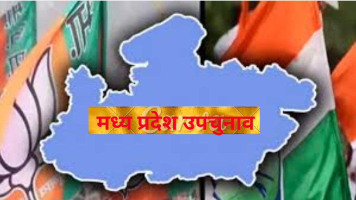 प्रतिष्ठा से ज्यादा प्रतिशोध का उपचुनाव: फूंक-फूंक कर रखा जा रहा हर सियासी कदम, कदमों की आहट पर भी पैनी नजरों का पहरा