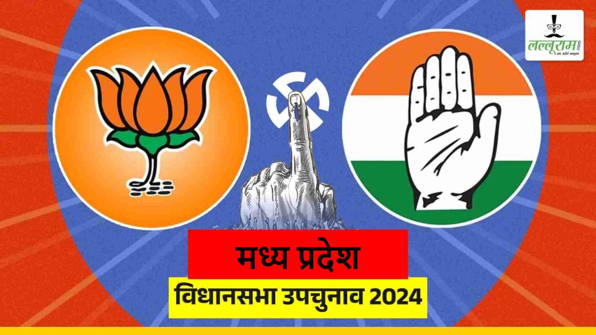 खाद से तय होगी उपचुनाव में हार-जीत ! पीसीसी चीफ- पर्याप्त खाद मिली तो बीजेपी की और बड़ी जीत, कृषि मंत्री- खाद भी पर्याप्त और वोट भी मिलेंगे पर्याप्त