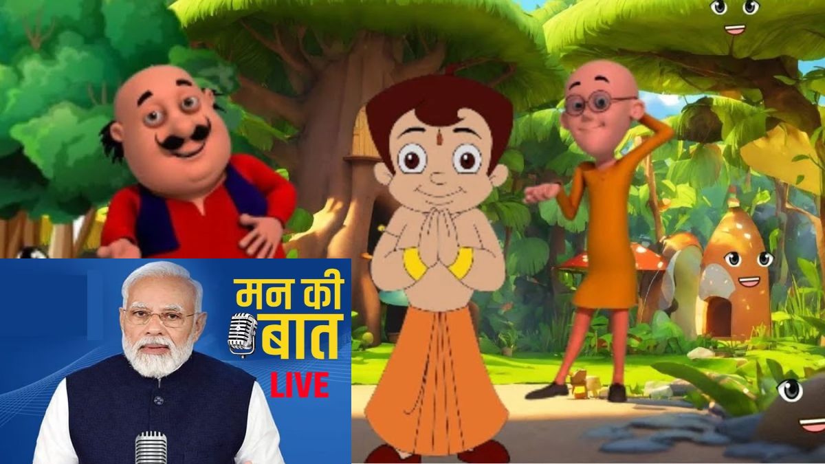 ‘मन की बात’ में पीएम मोदी ने किया छोटा भीम, मोटू-पतलू और हनुमान का जिक्र? जानें वजह- PM Modi Mann Ki Baat
