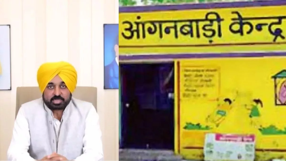 पंजाब : आंगनवाड़ी केंद्रों को संवारने की तैयारी में मान सरकार