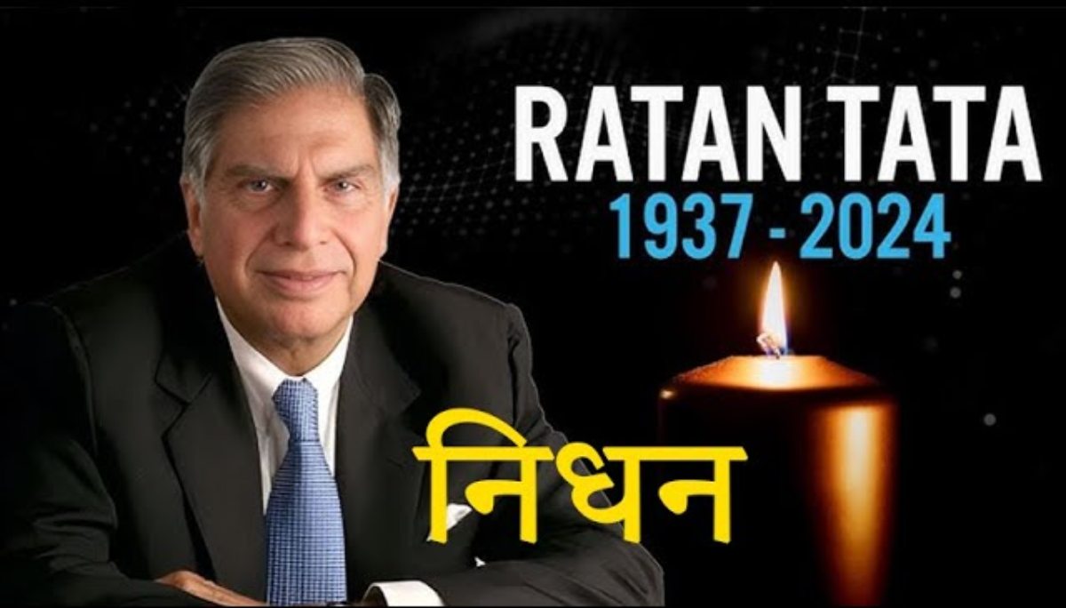 Ratan Tata Death: रतन टाटा का आज मुंबई में राजकीय सम्मान से होगा अंतिम संस्कार, दोपहर 3:30 बजे निकलेगी यात्रा, झारखंड में एक दिन का शोक, महाराष्ट्र सरकार ने सभी सरकारी कार्यक्रम रद्द किए