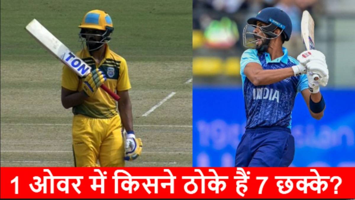 6 6 6 6 6 6 6, क्रिकेट का वो अजूबा, जिसने दुनिया को कर दिया था हैरान…