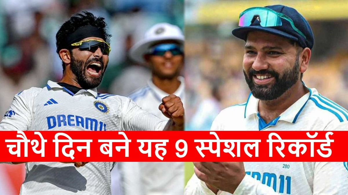 IND vs BAN: टीम इंडिया के ‘शेरों’ ने कानपुर में ऐसा क्या किया, जिससे हैरान है क्रिकेट जगत?
